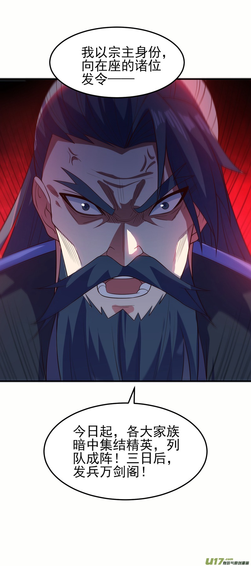 灵剑尊第479话 搬空星辰宝库