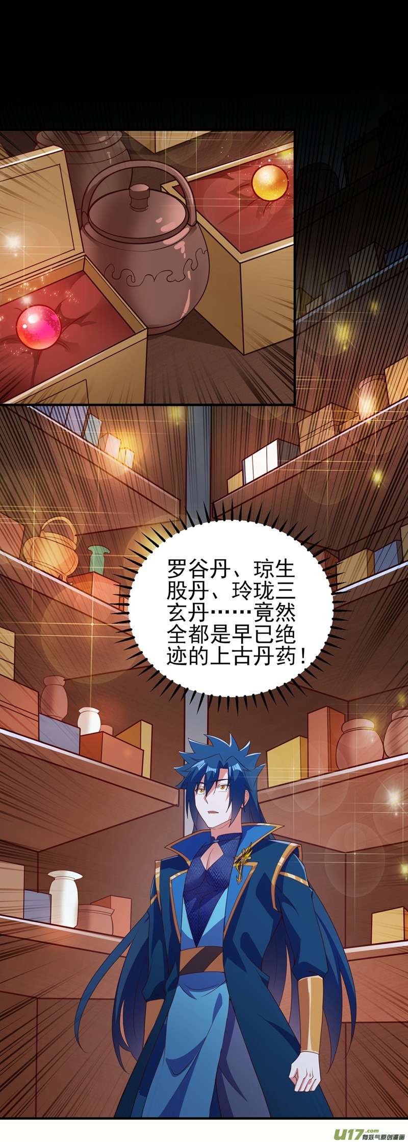 灵剑尊第479话 搬空星辰宝库