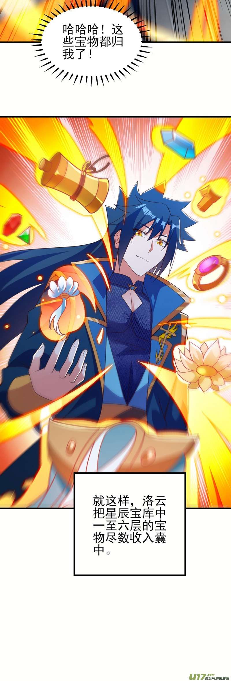 灵剑尊第479话 搬空星辰宝库