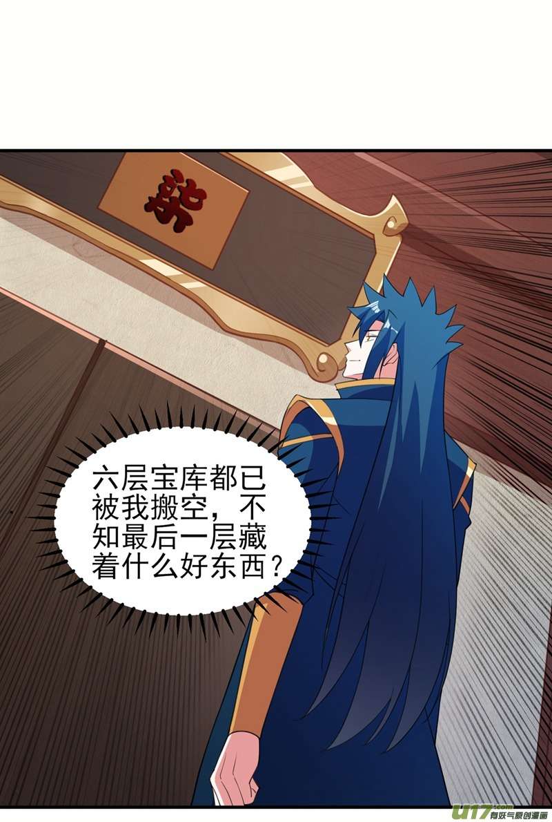 灵剑尊第479话 搬空星辰宝库