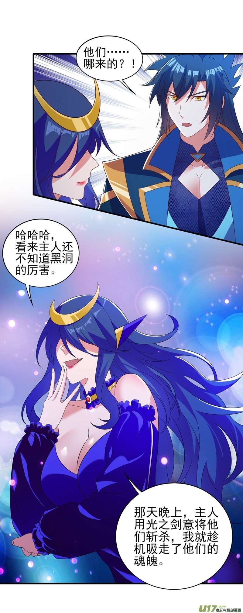 灵剑尊第480话 这一切都是洛云所为