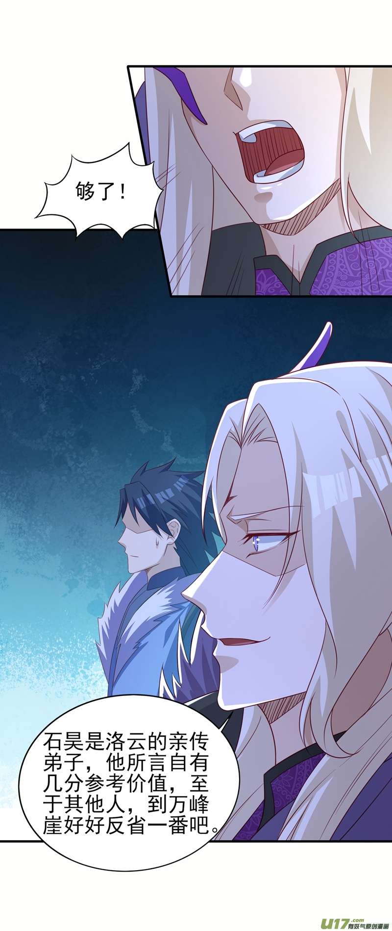 灵剑尊第480话 这一切都是洛云所为