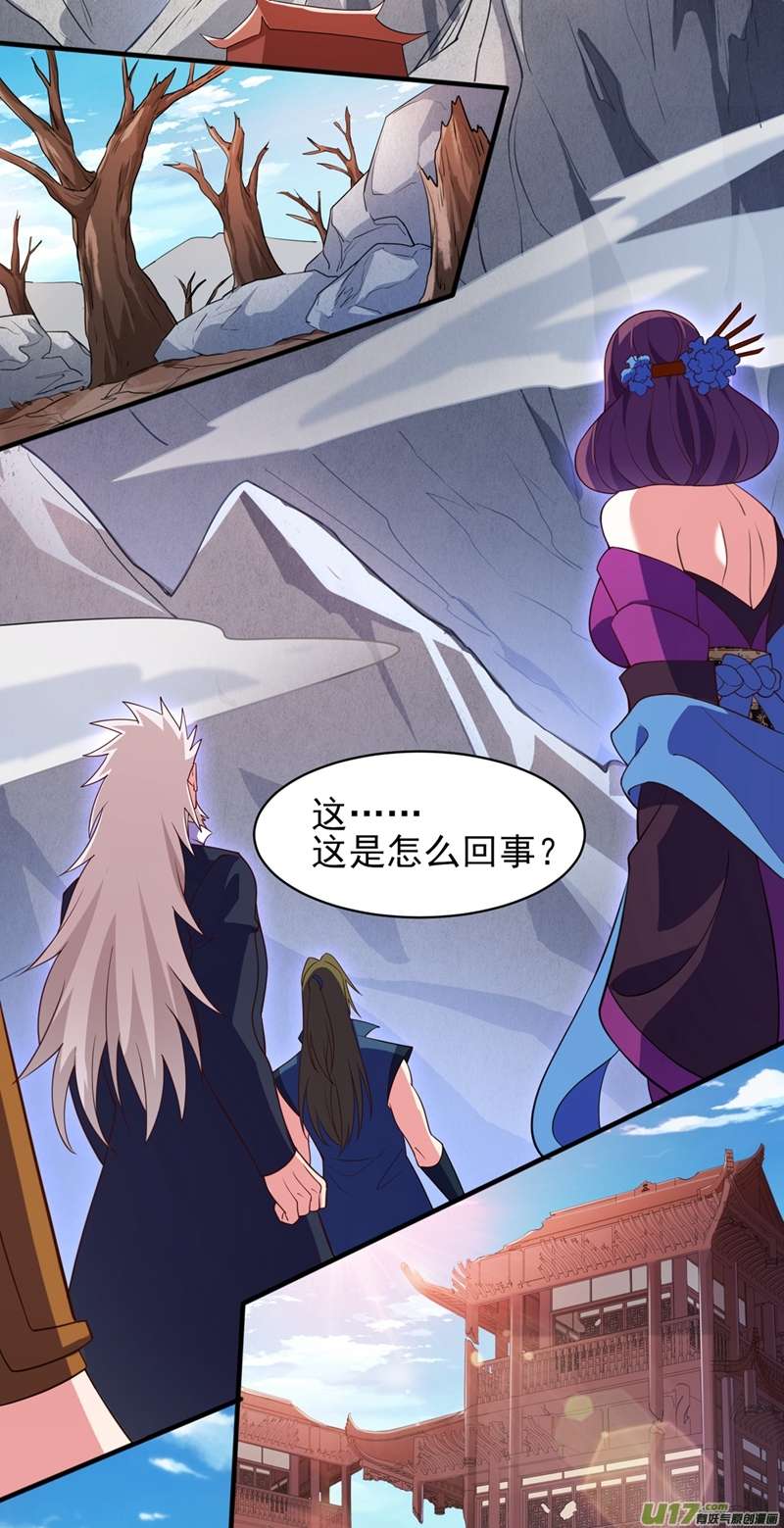 灵剑尊第480话 这一切都是洛云所为