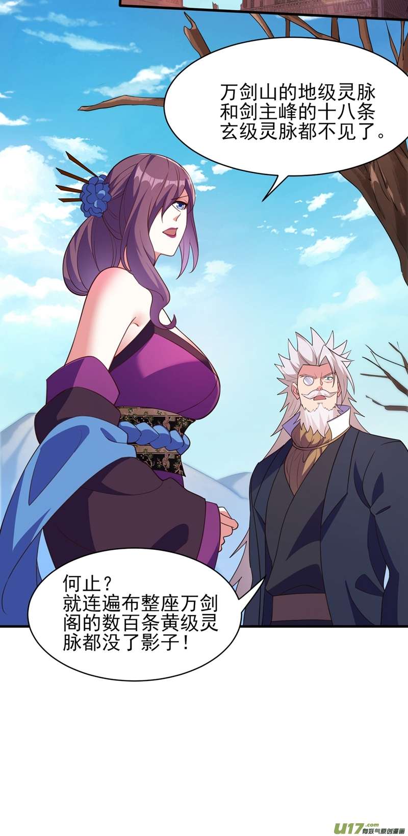 灵剑尊第480话 这一切都是洛云所为