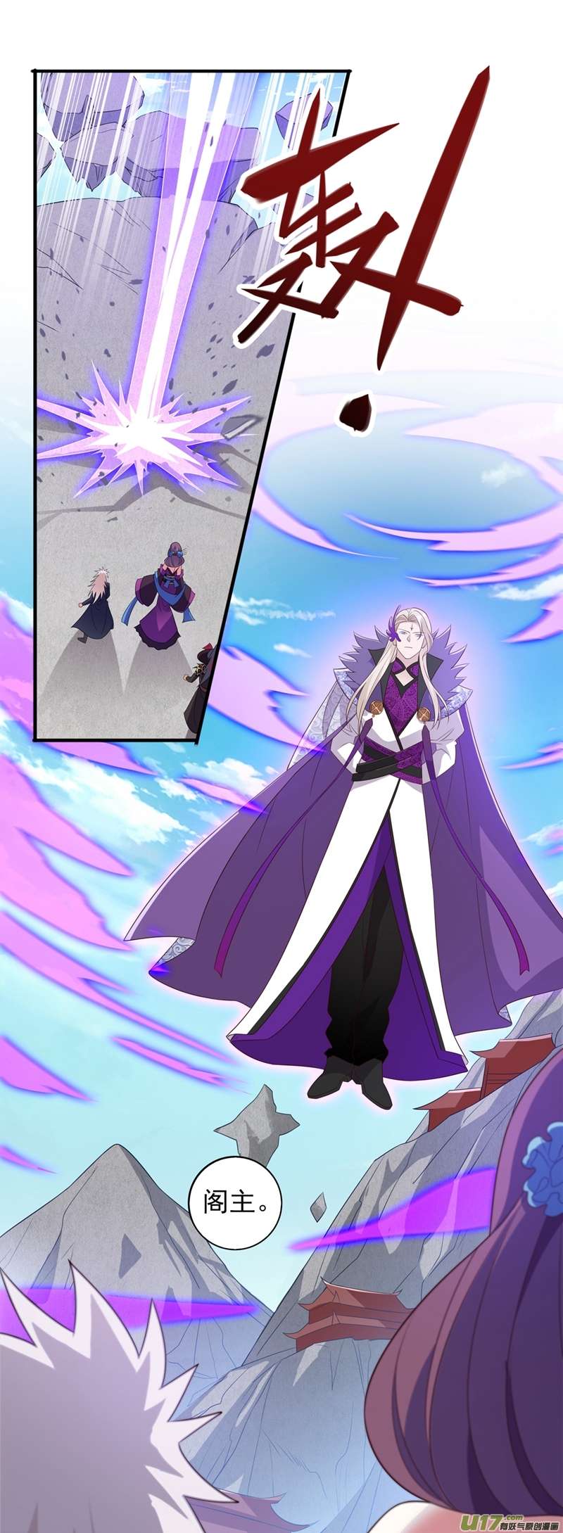 灵剑尊第480话 这一切都是洛云所为