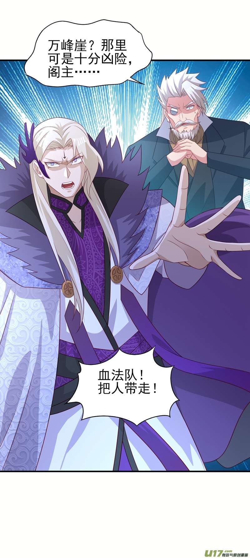 灵剑尊第481话 准备破阵