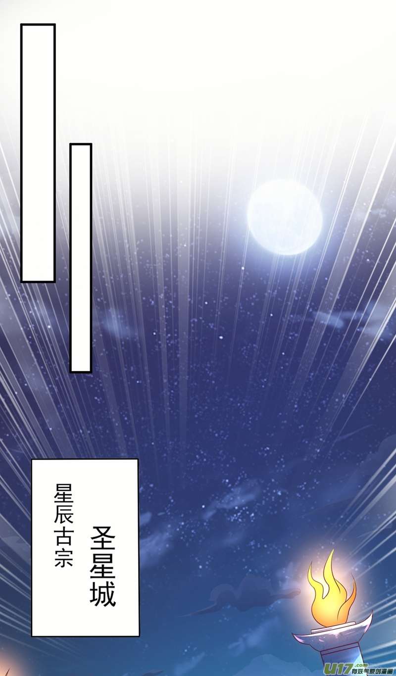 灵剑尊第481话 准备破阵