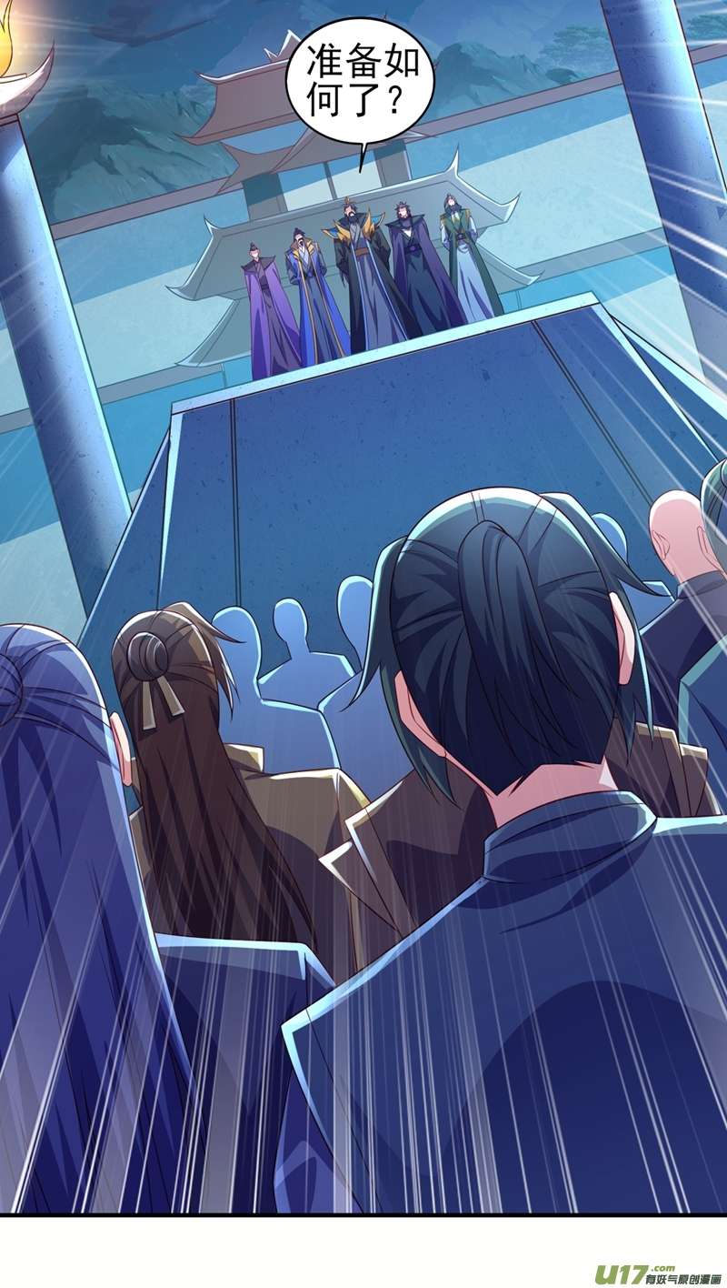 灵剑尊第481话 准备破阵