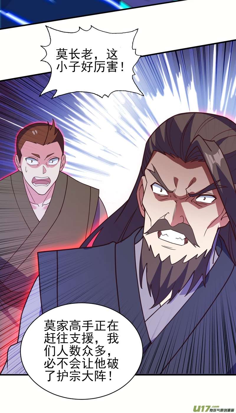 灵剑尊第481话 准备破阵
