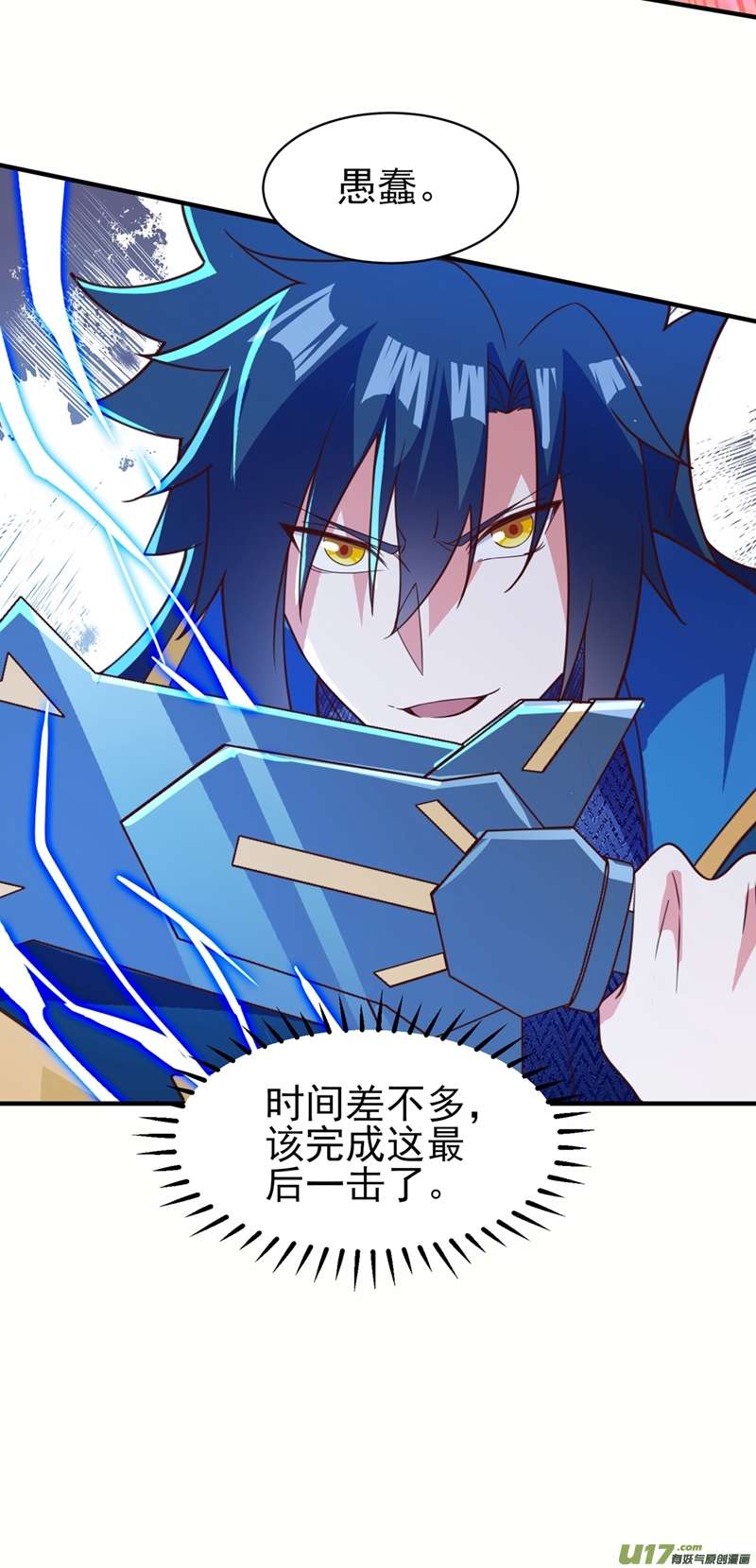 灵剑尊第481话 准备破阵