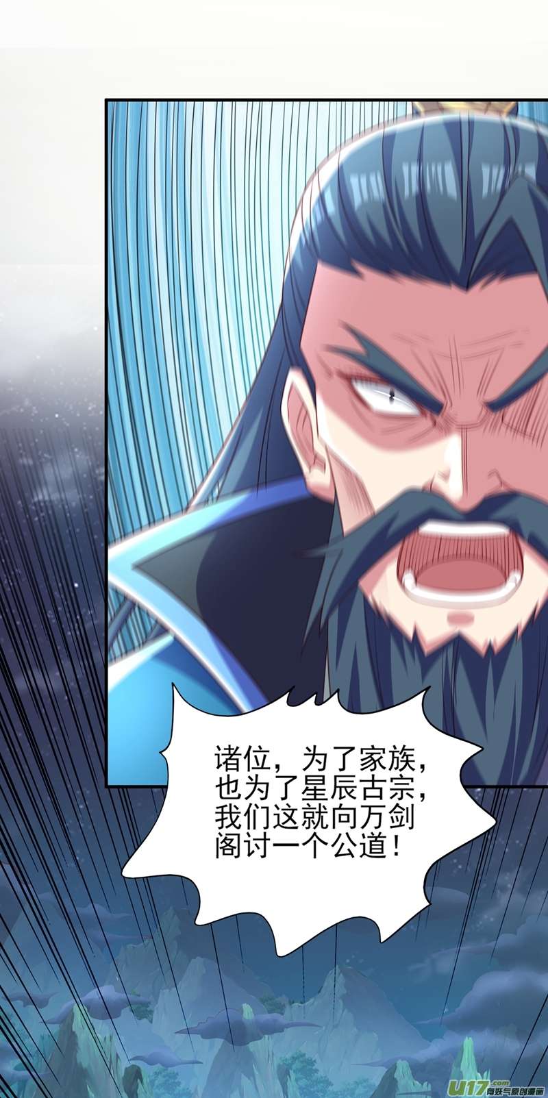 灵剑尊第481话 准备破阵