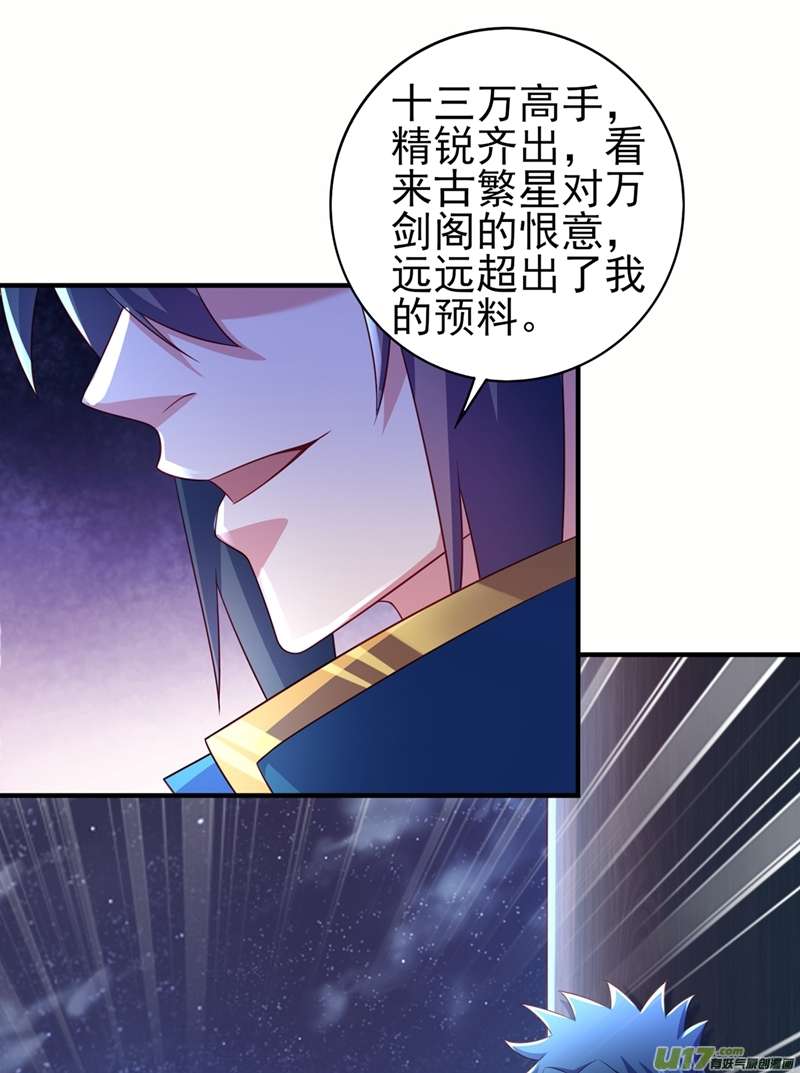 灵剑尊第481话 准备破阵