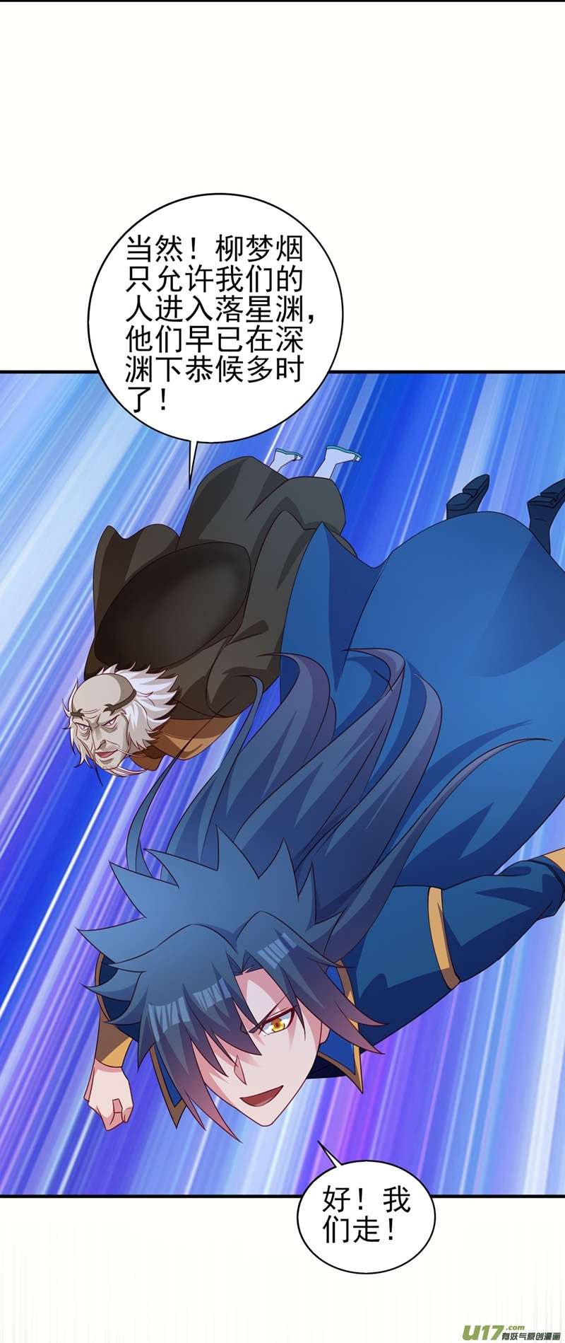 灵剑尊第481话 准备破阵