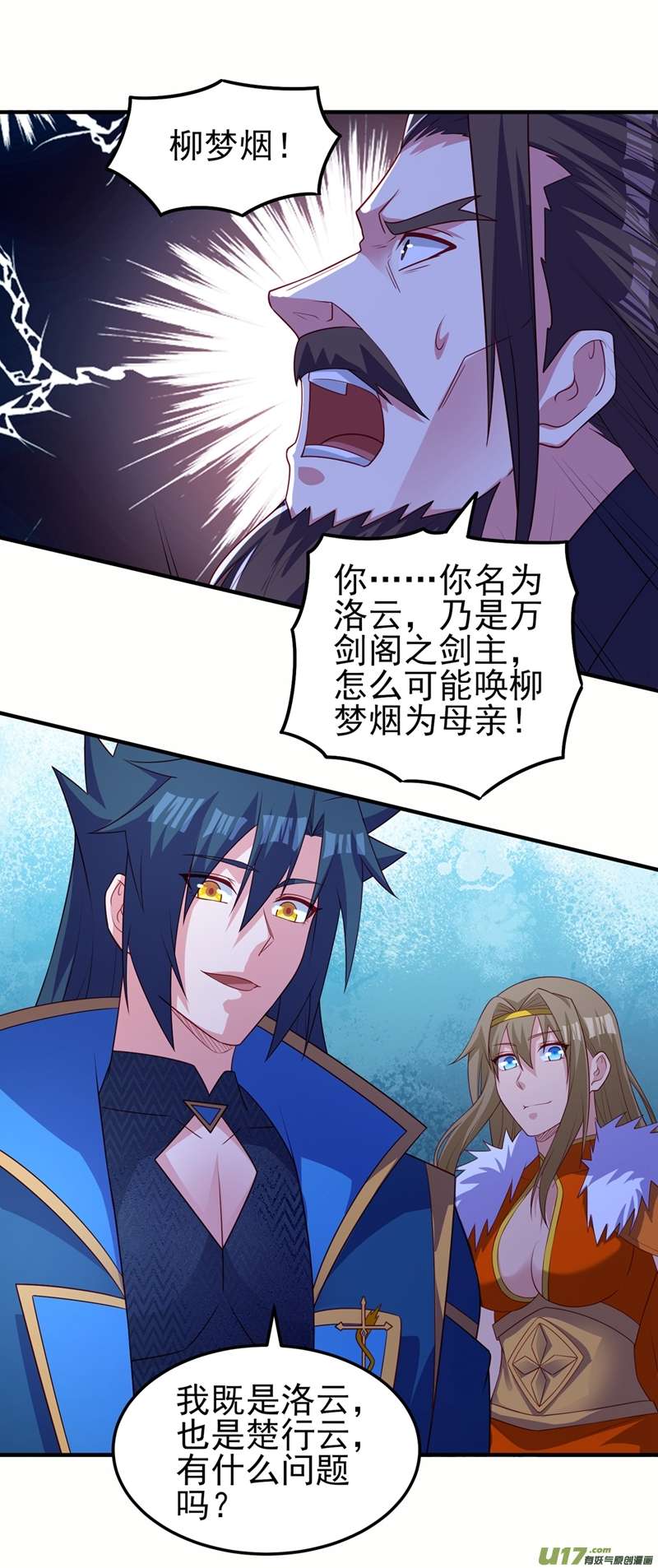 灵剑尊第482话 你们是来报仇的！