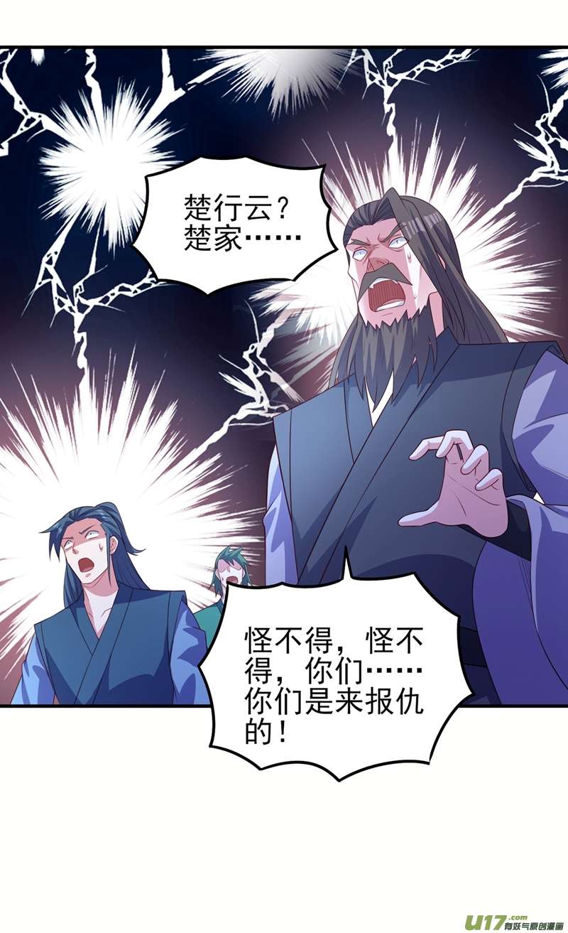 灵剑尊第482话 你们是来报仇的！