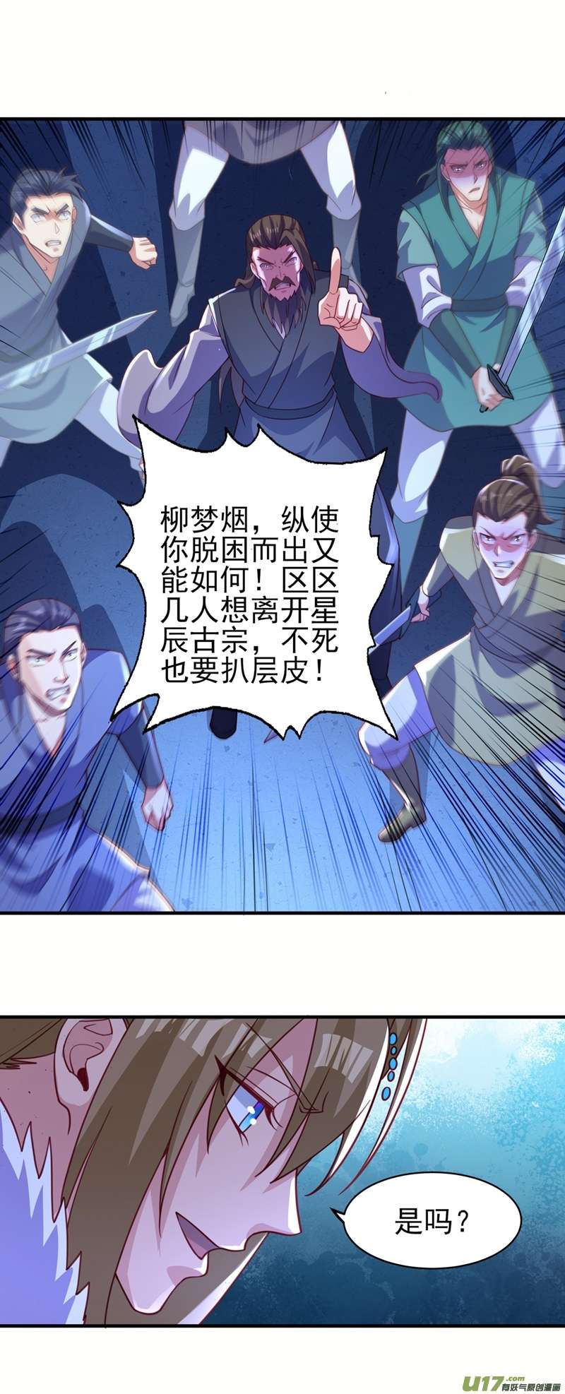 灵剑尊第482话 你们是来报仇的！