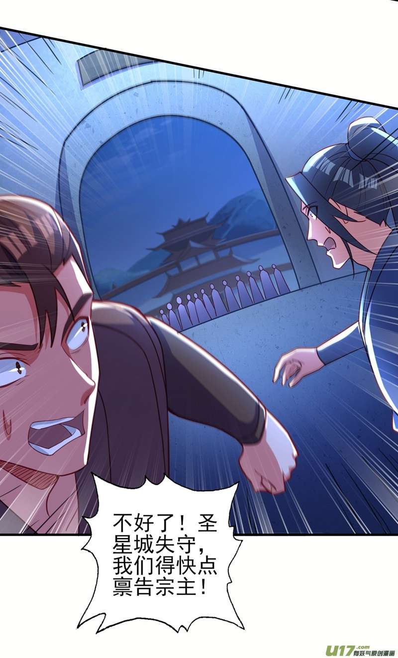 灵剑尊第482话 你们是来报仇的！