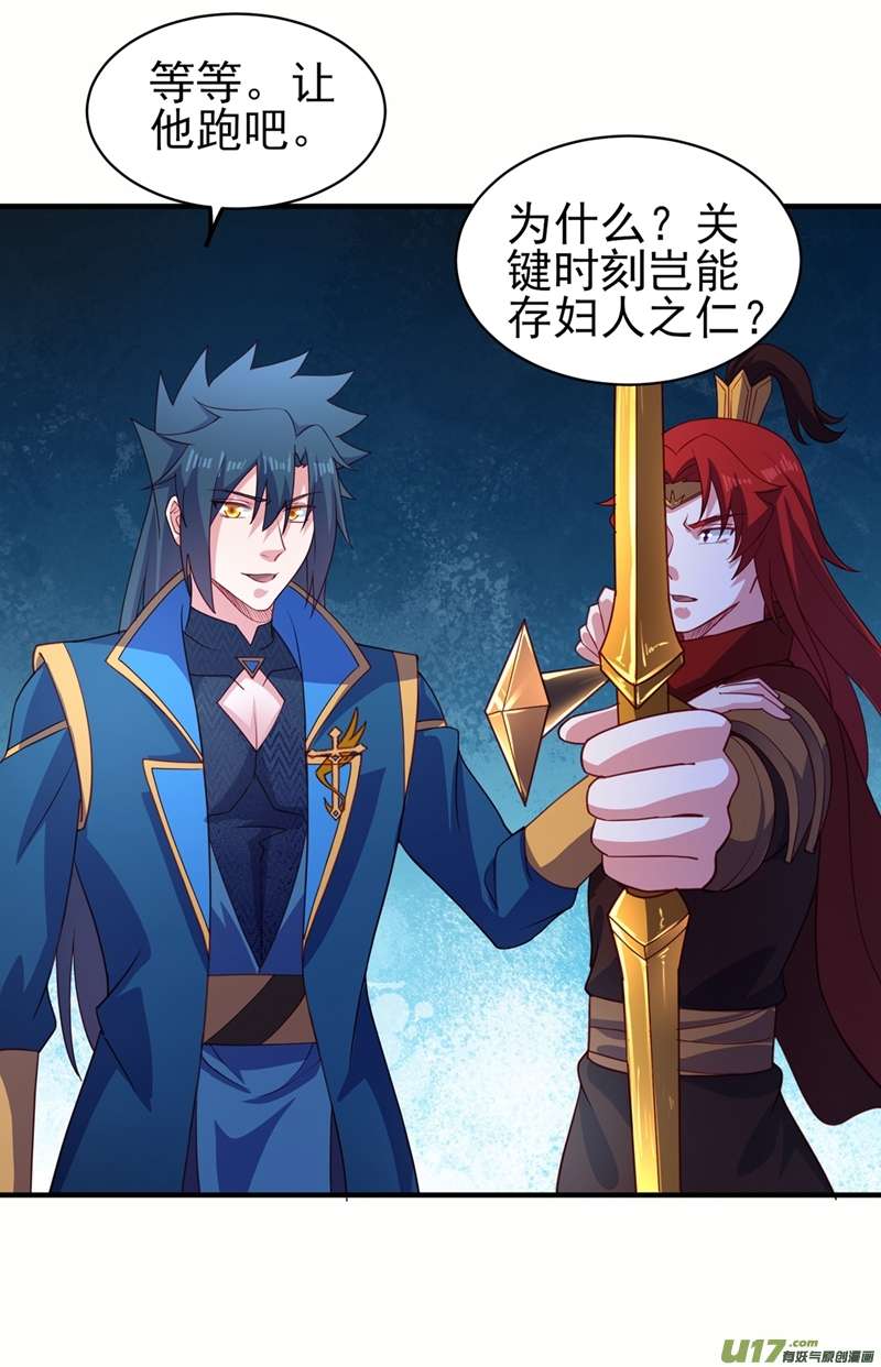 灵剑尊第482话 你们是来报仇的！