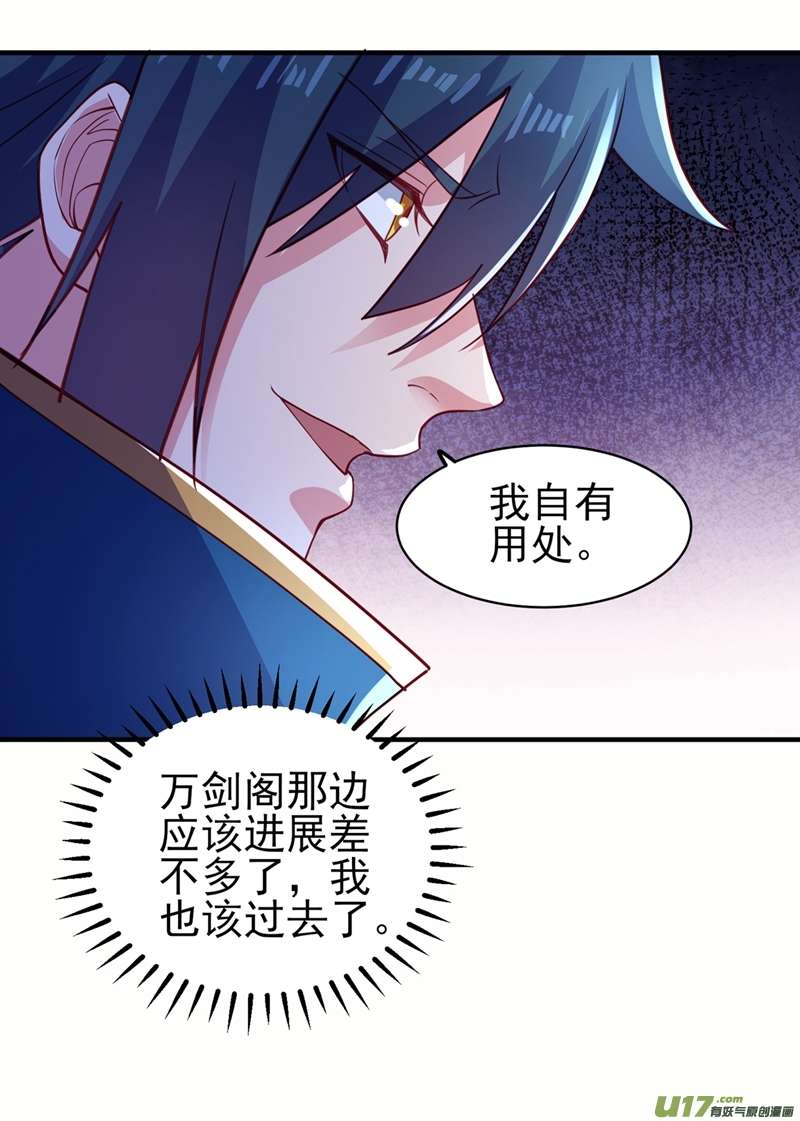 灵剑尊第482话 你们是来报仇的！