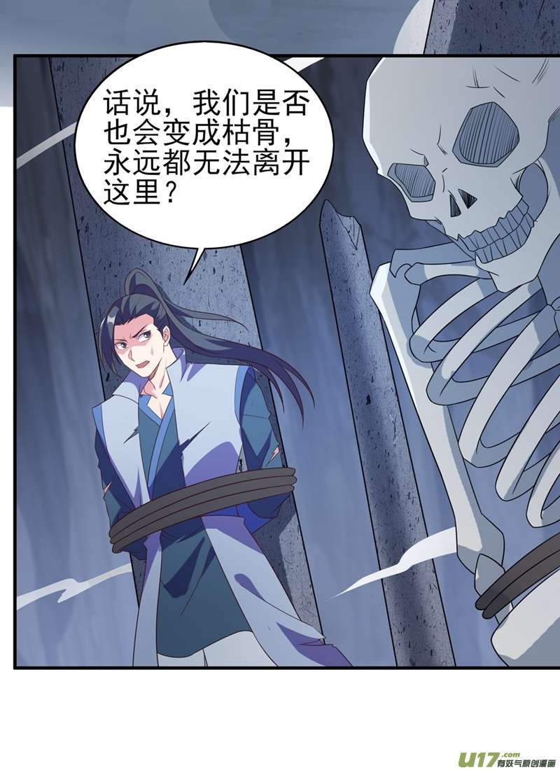灵剑尊第482话 你们是来报仇的！