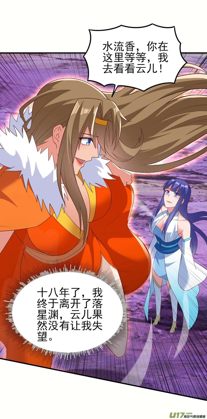 灵剑尊第482话 你们是来报仇的！