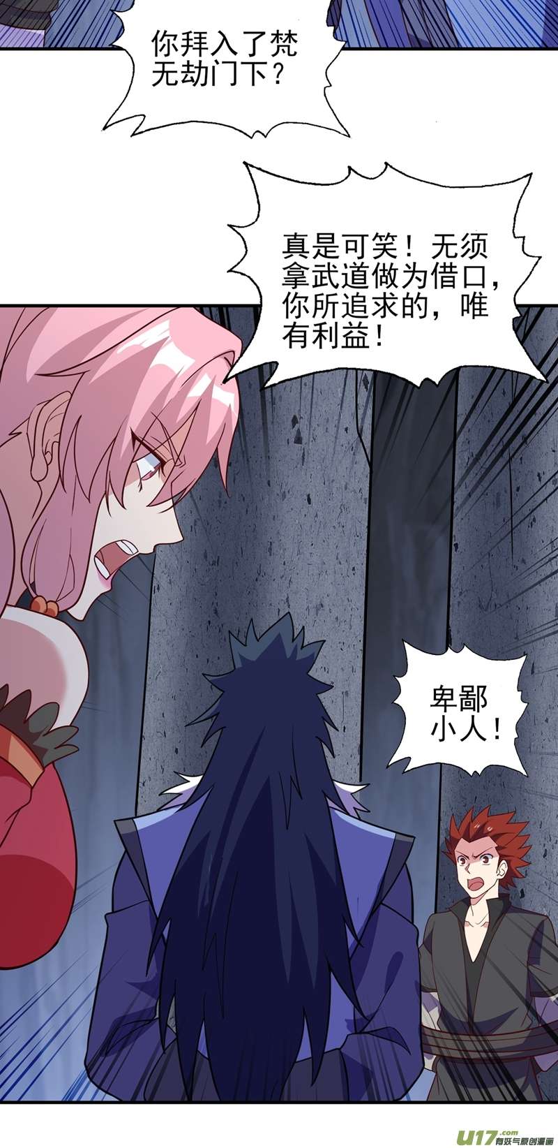 灵剑尊第483话 屠杀洛云弟子