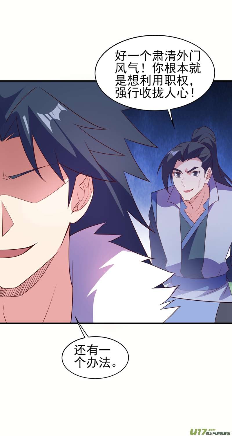 灵剑尊第483话 屠杀洛云弟子