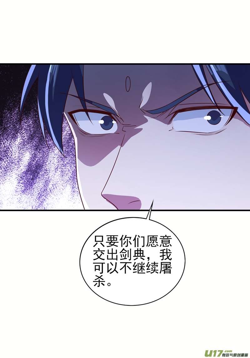 灵剑尊第483话 屠杀洛云弟子