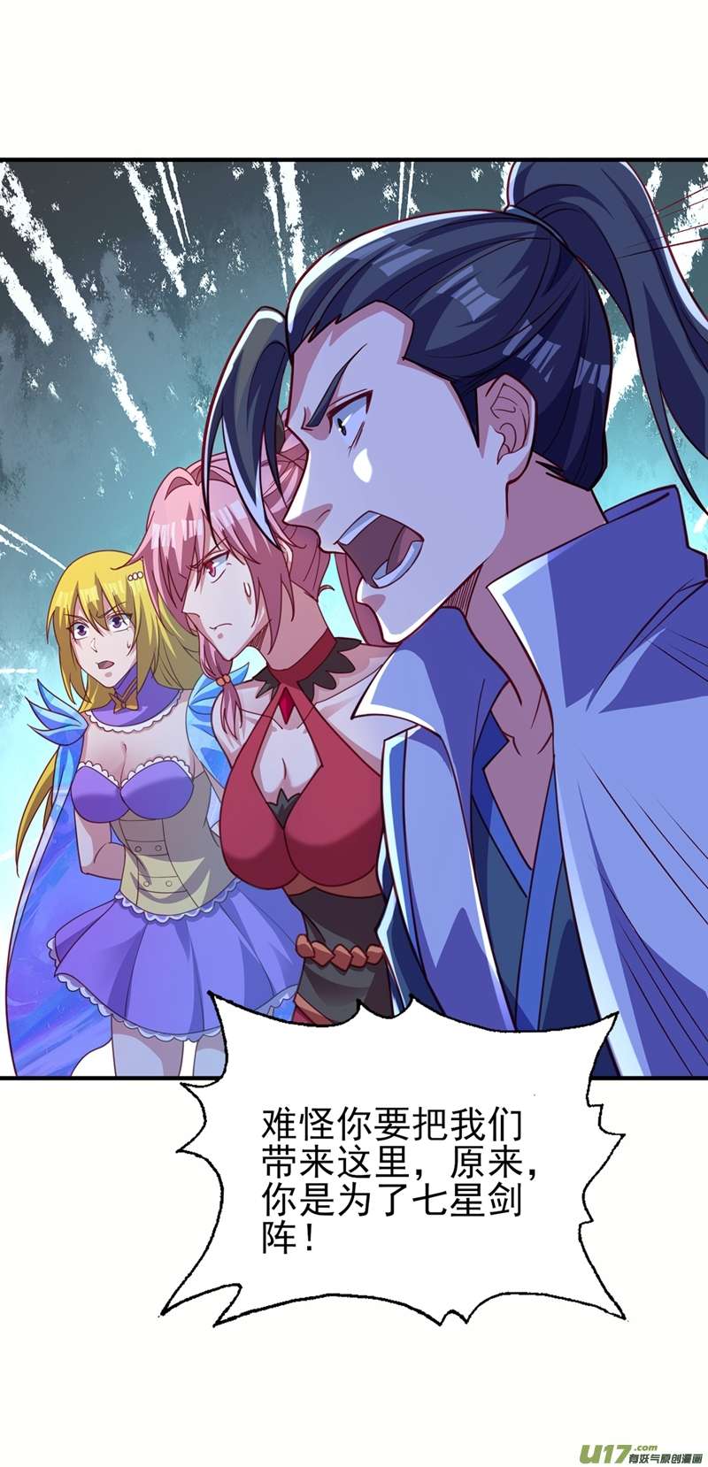 灵剑尊第483话 屠杀洛云弟子