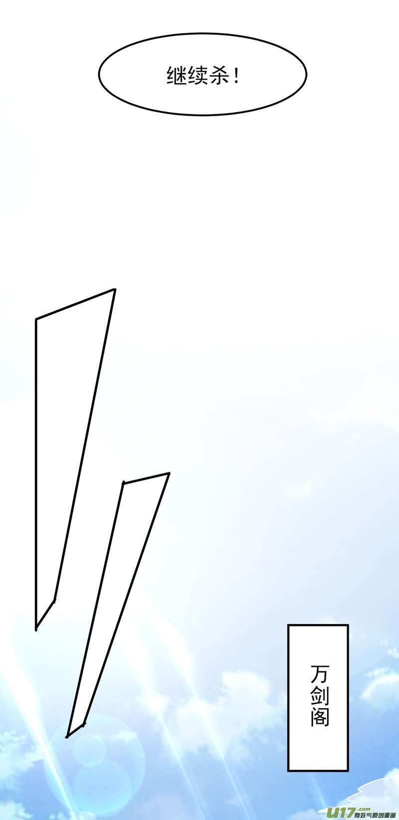 灵剑尊第483话 屠杀洛云弟子