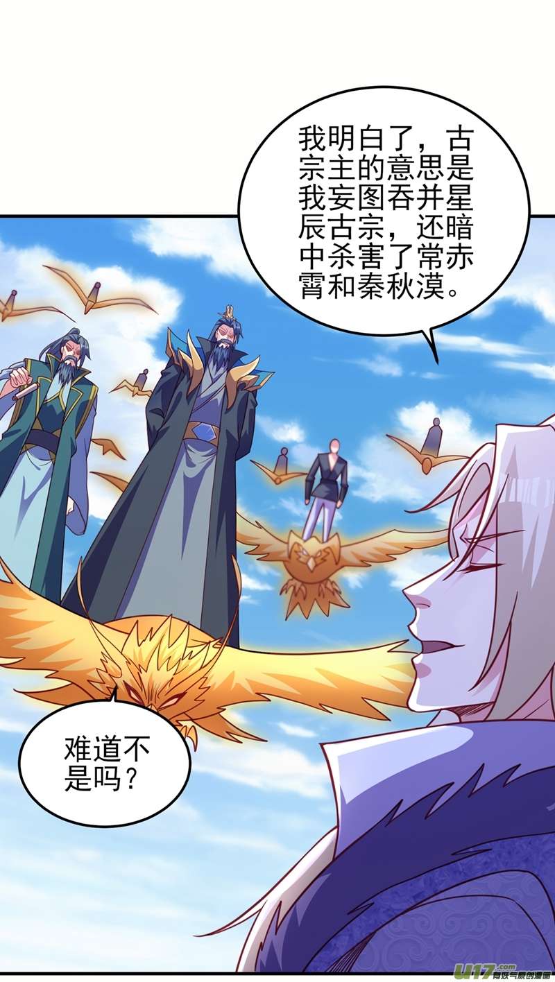 灵剑尊第483话 屠杀洛云弟子