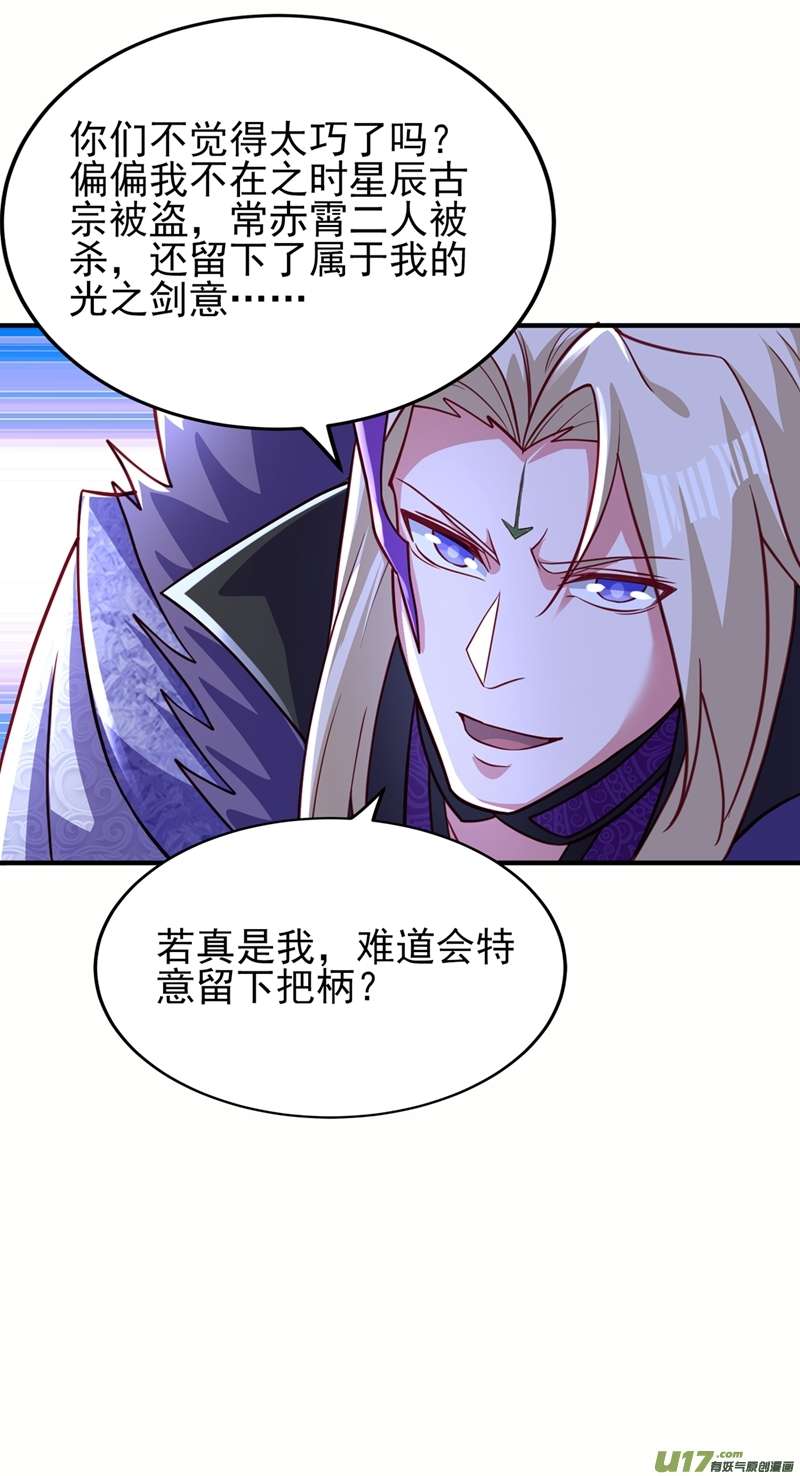 灵剑尊第483话 屠杀洛云弟子