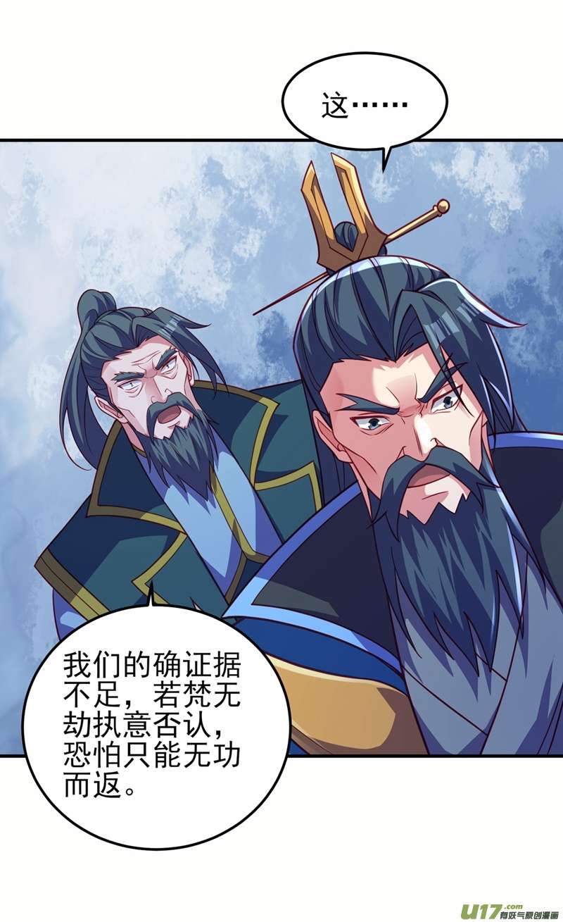 灵剑尊第483话 屠杀洛云弟子