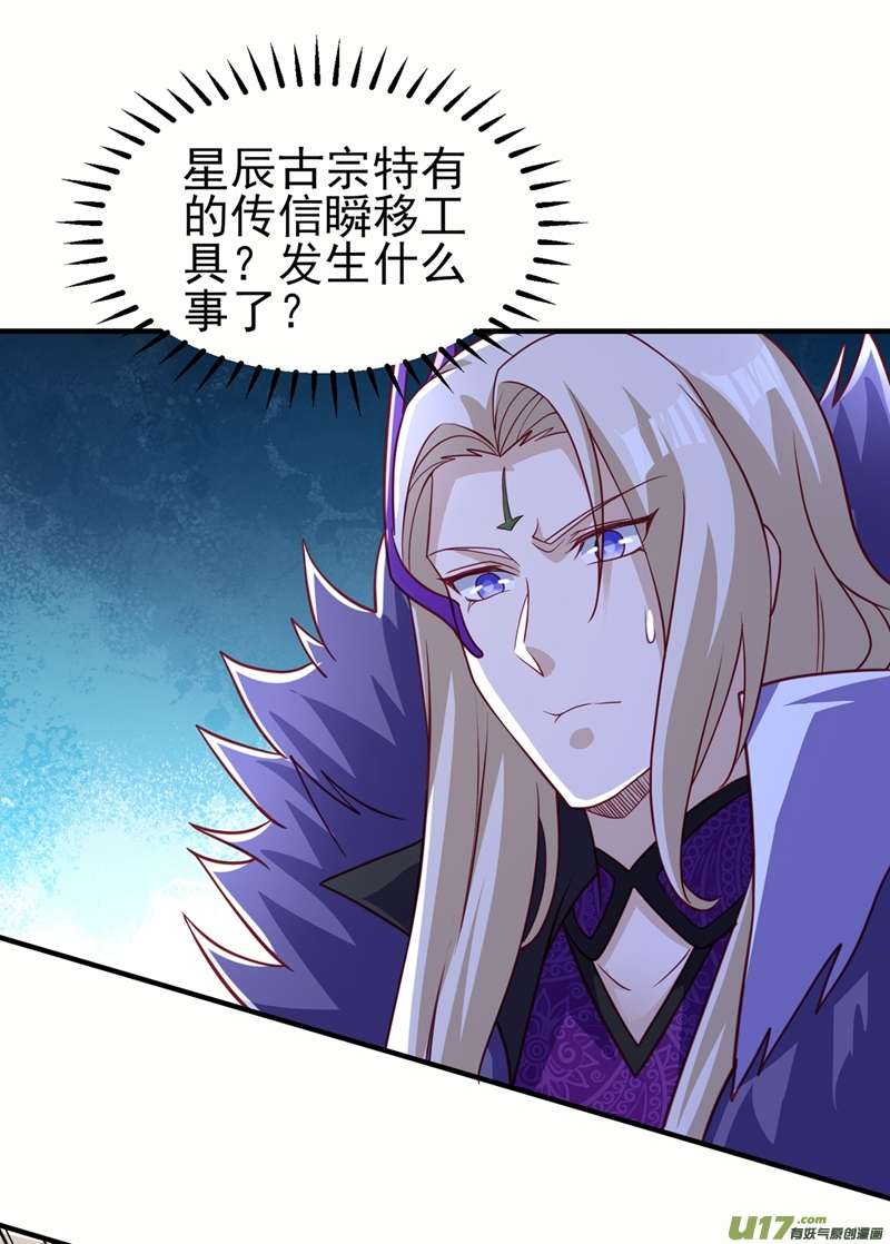 灵剑尊第483话 屠杀洛云弟子