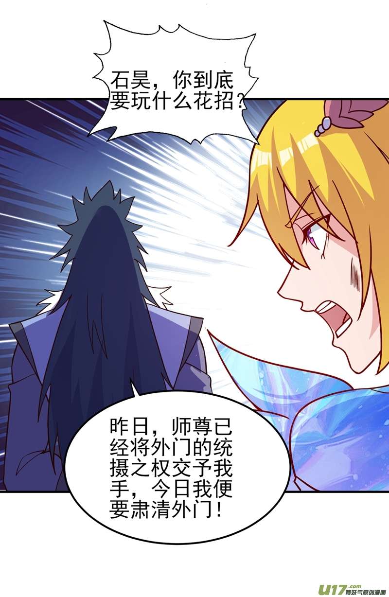 灵剑尊第483话 屠杀洛云弟子