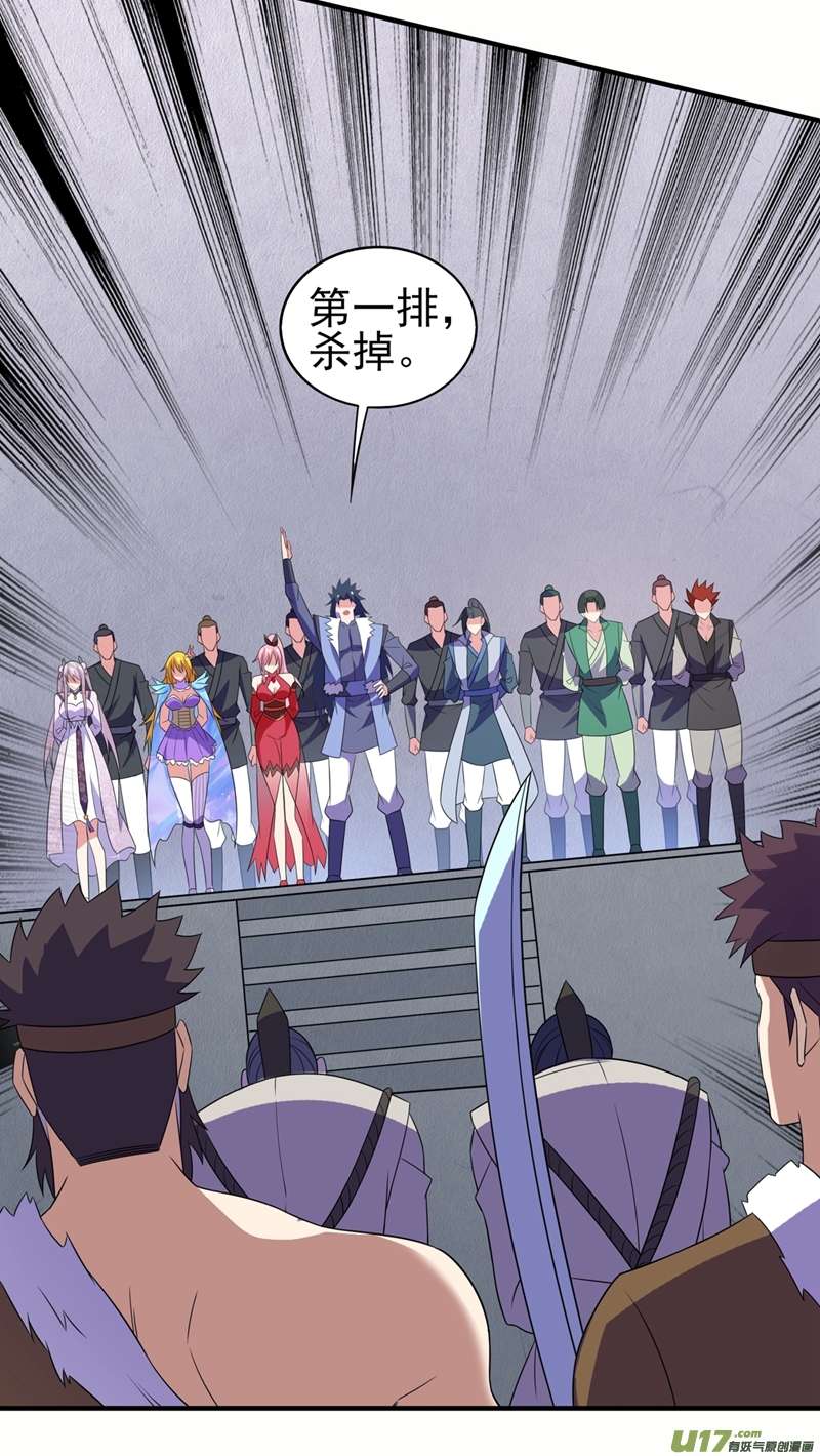 灵剑尊第483话 屠杀洛云弟子