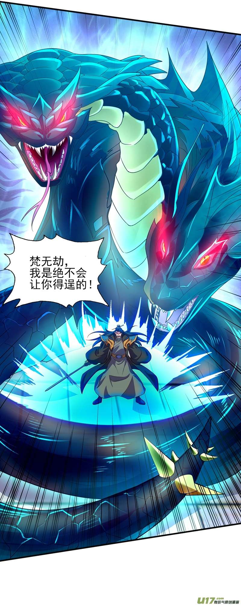 灵剑尊第485话 今日便取你性命