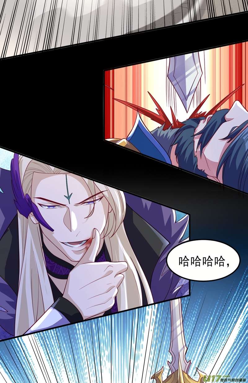 灵剑尊第485话 今日便取你性命