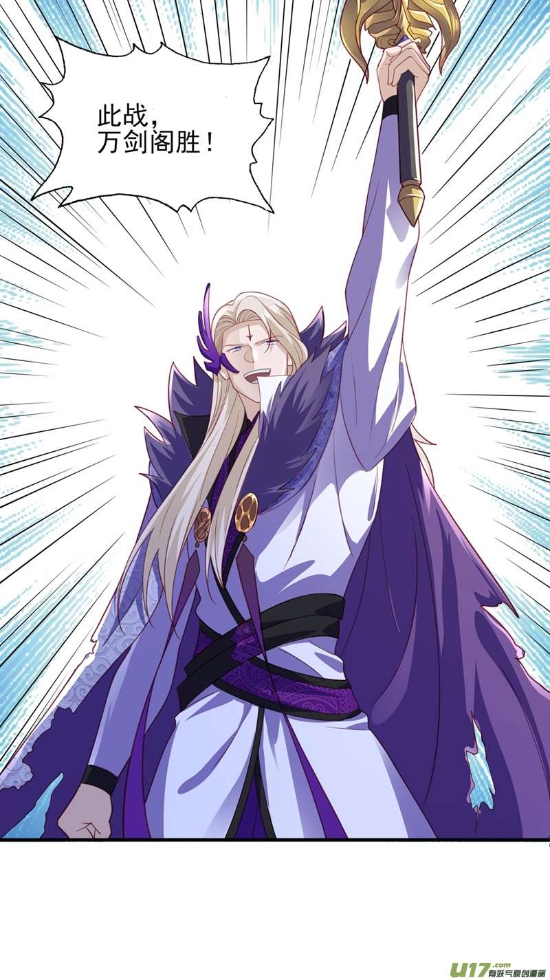 灵剑尊第485话 今日便取你性命