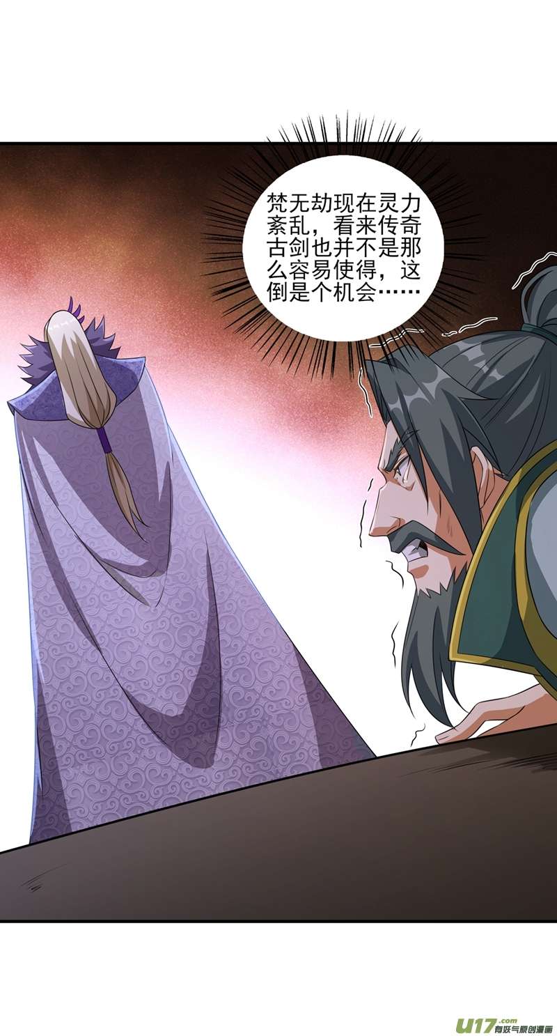 灵剑尊第485话 今日便取你性命