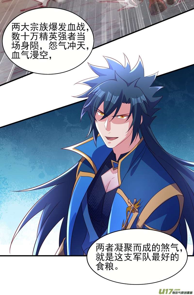 灵剑尊第485话 今日便取你性命