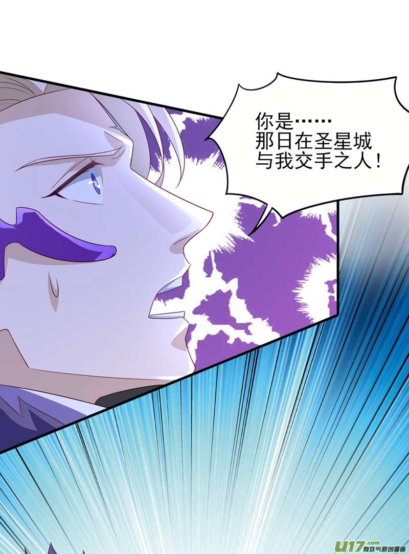 灵剑尊第485话 今日便取你性命