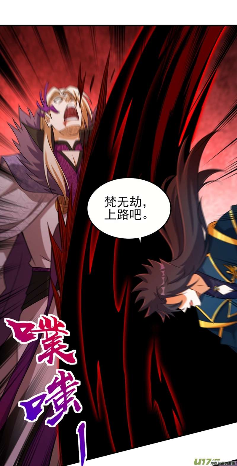 灵剑尊第486话 恭迎新阁主