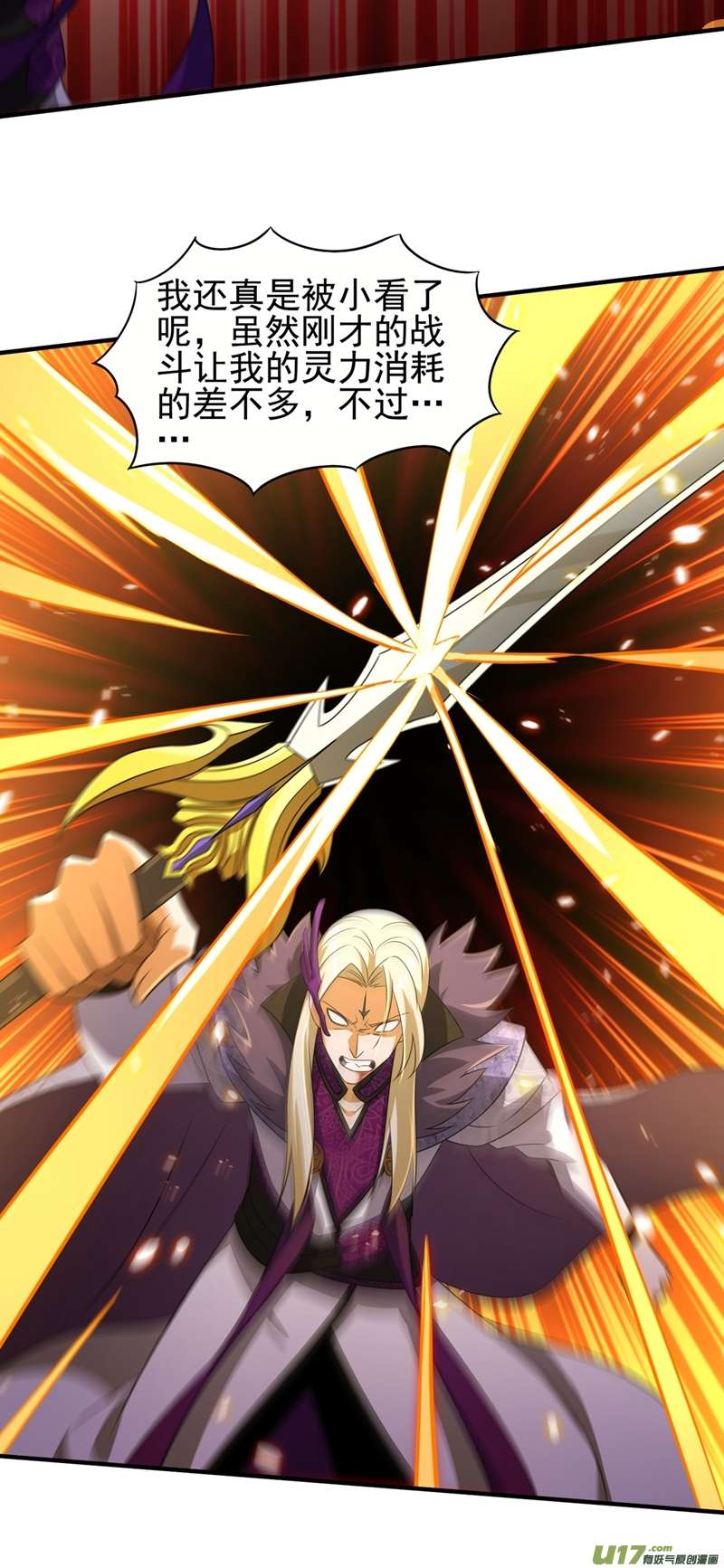 灵剑尊第486话 恭迎新阁主