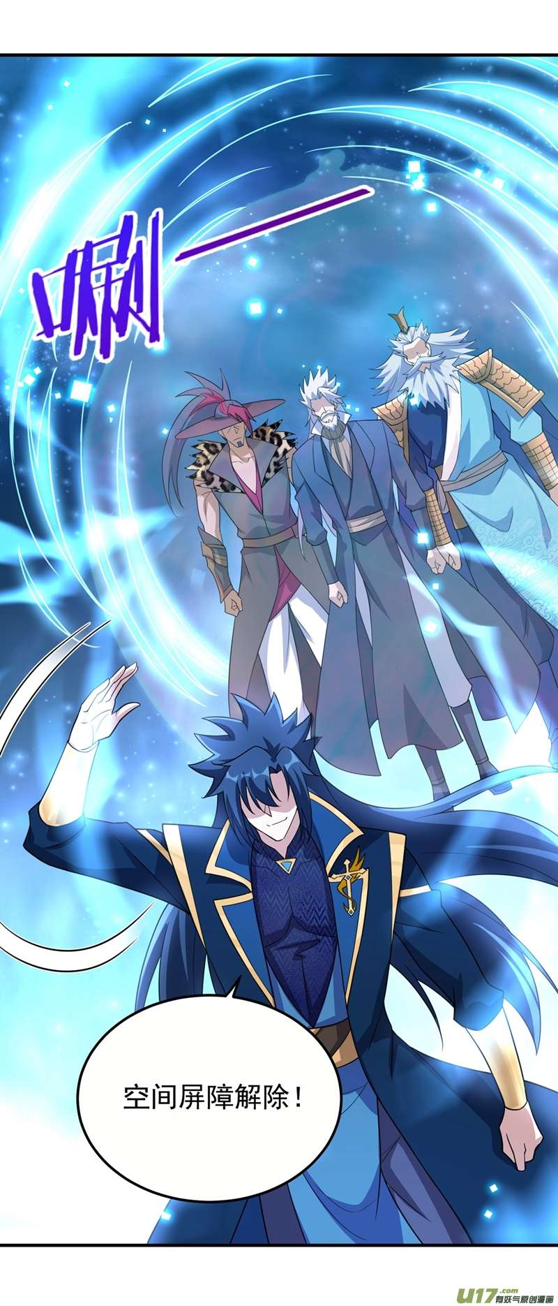 灵剑尊第486话 恭迎新阁主