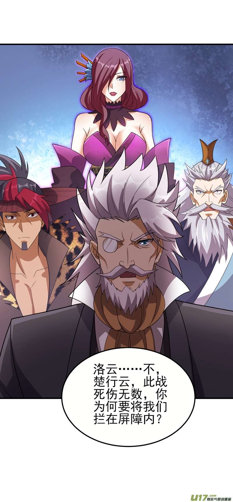 灵剑尊第486话 恭迎新阁主