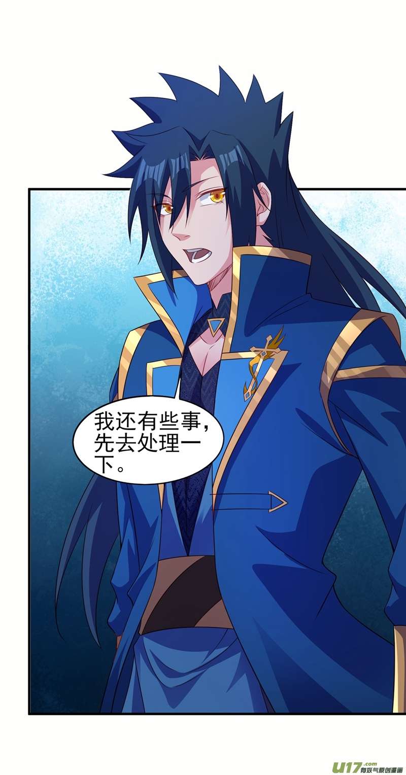 灵剑尊第487话 看来我还算及时