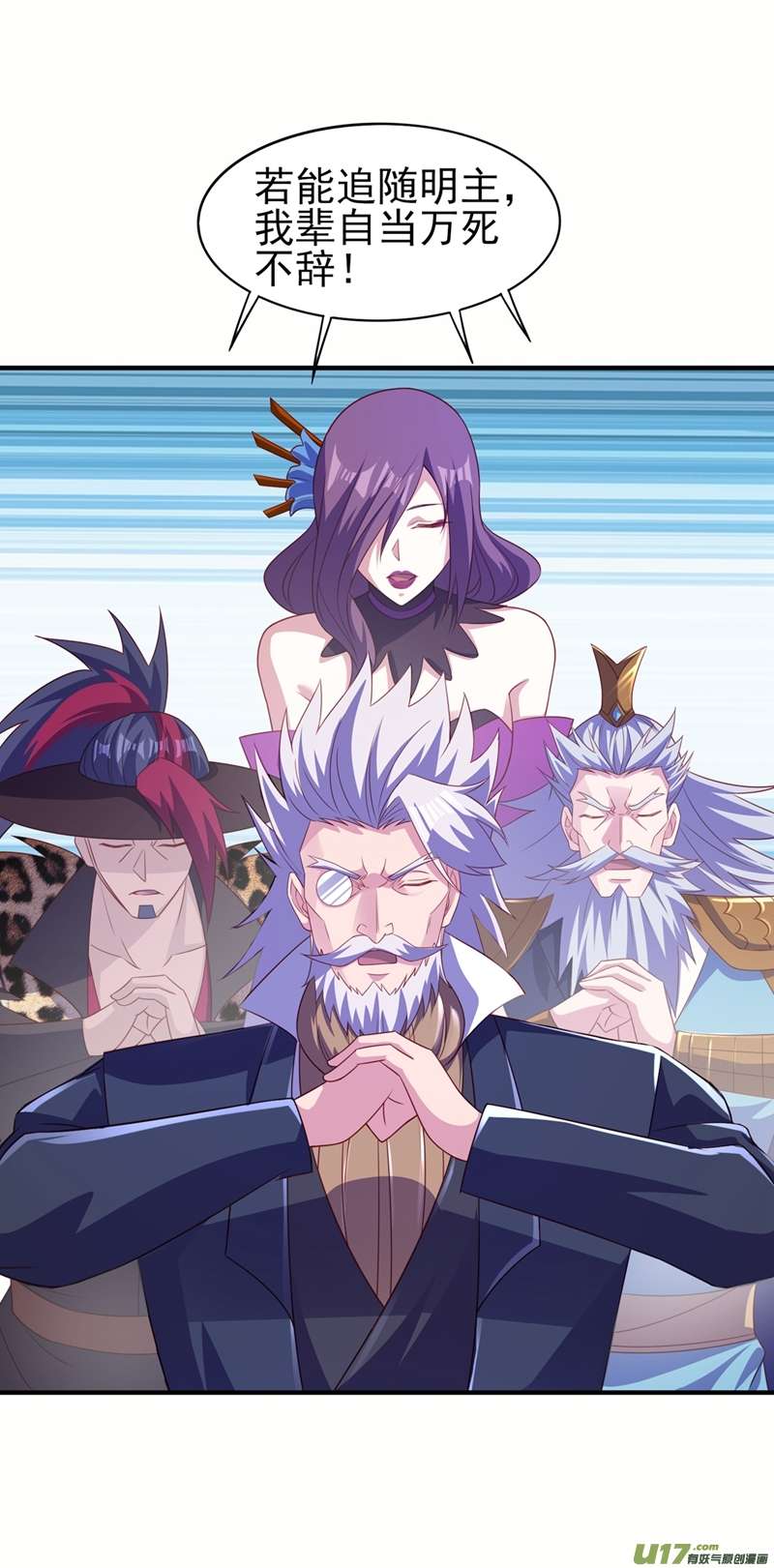 灵剑尊第487话 看来我还算及时