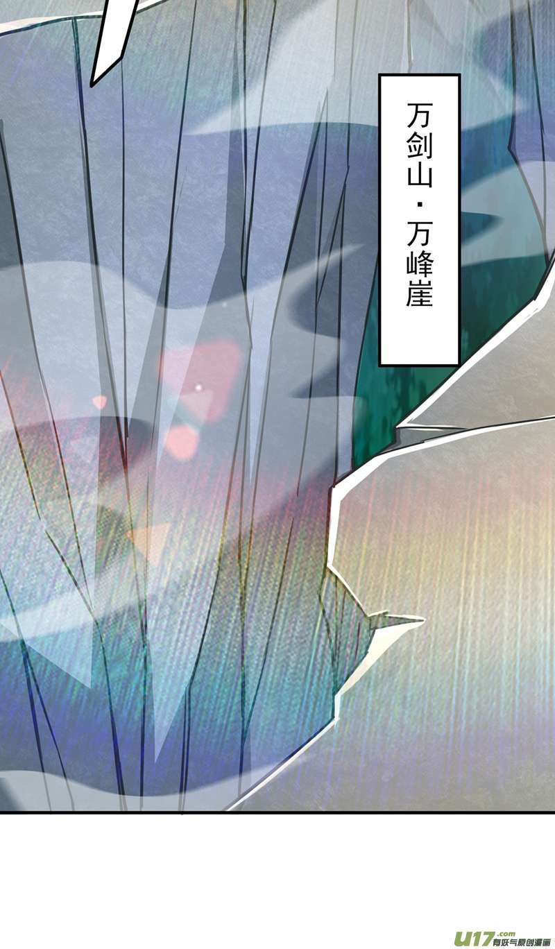 灵剑尊第487话 看来我还算及时