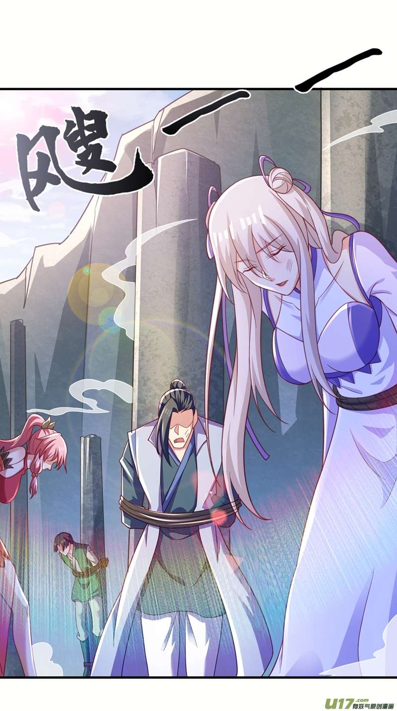 灵剑尊第487话 看来我还算及时